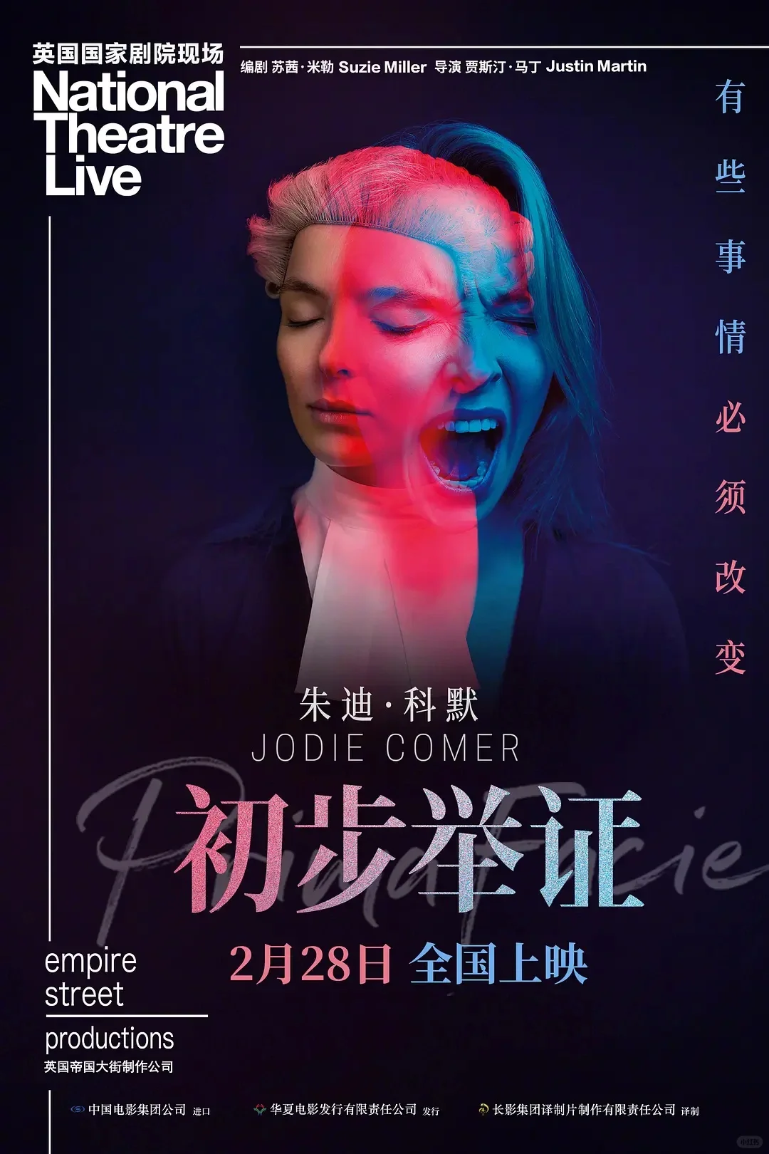 高密度恋爱观察棚