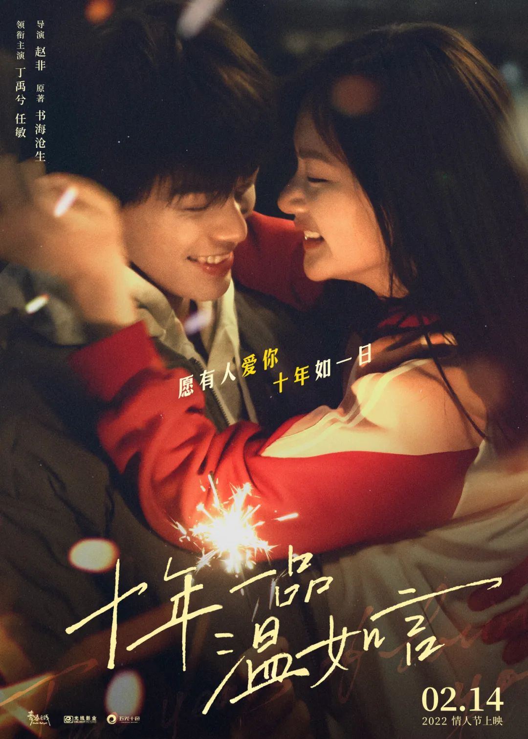 单元式创业伙伴
